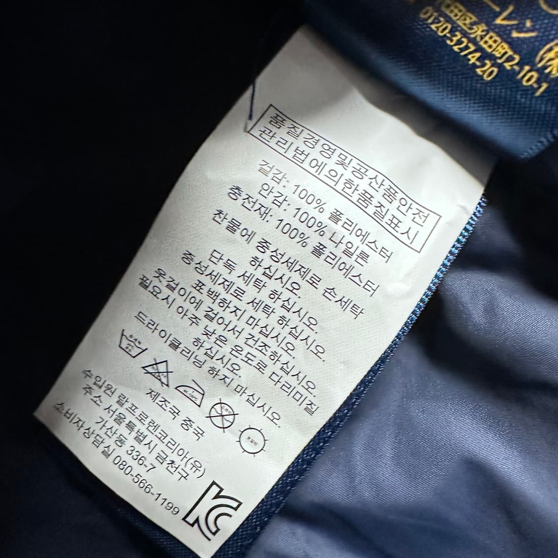 폴로 랄프로렌 네이비 3포켓 퀼팅 자켓 상품이미지8