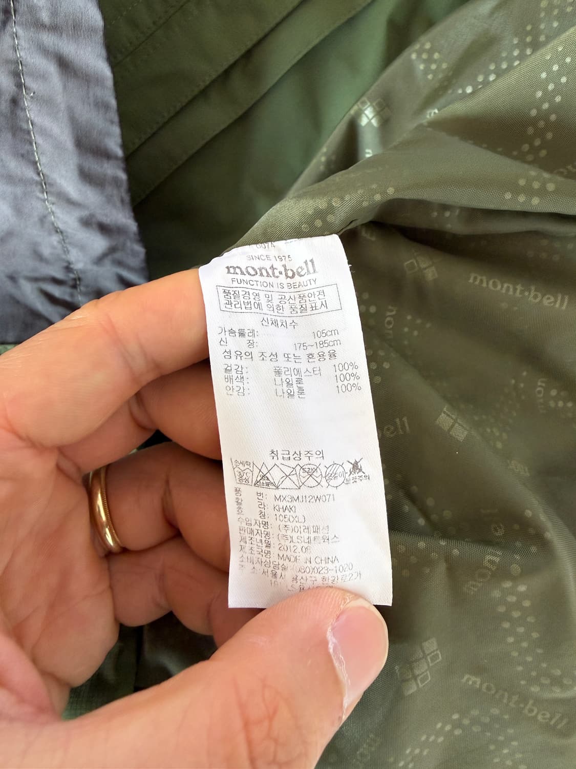 몽벨(mont-bell) 윈드브레이커 바람막이 상품이미지9