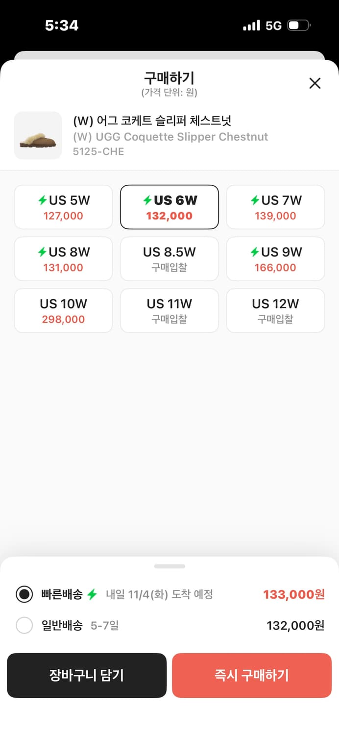 UGG 어그 코케트 슬리퍼 체스트넛색상 상품이미지2