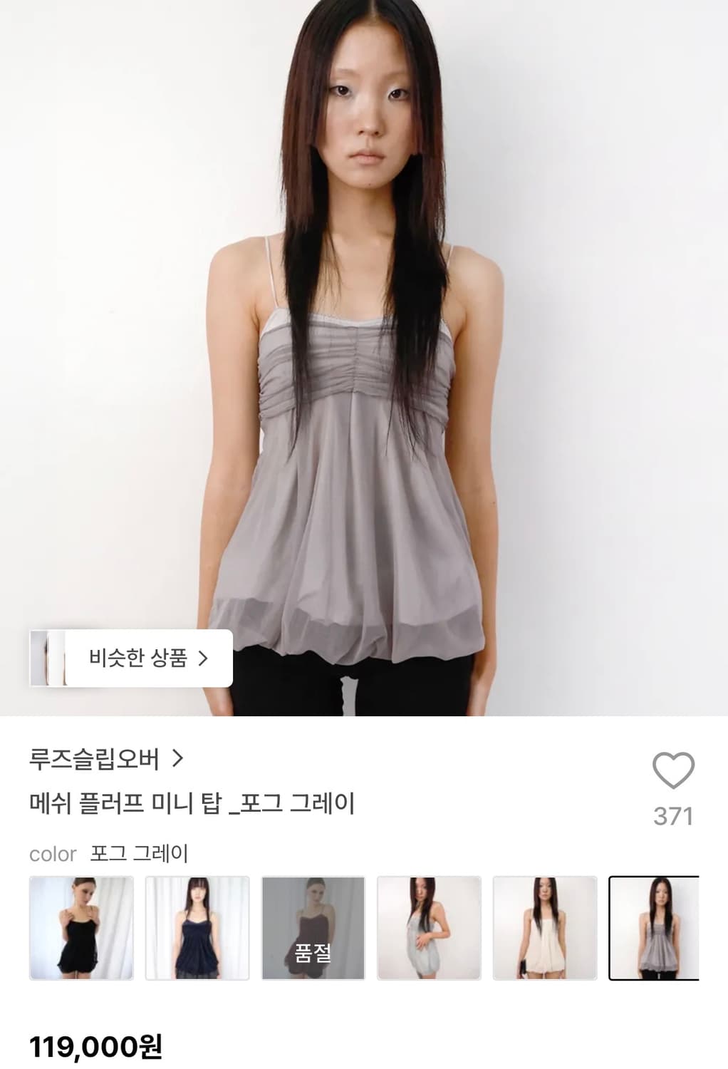 루즈슬립오버 상품이미지2