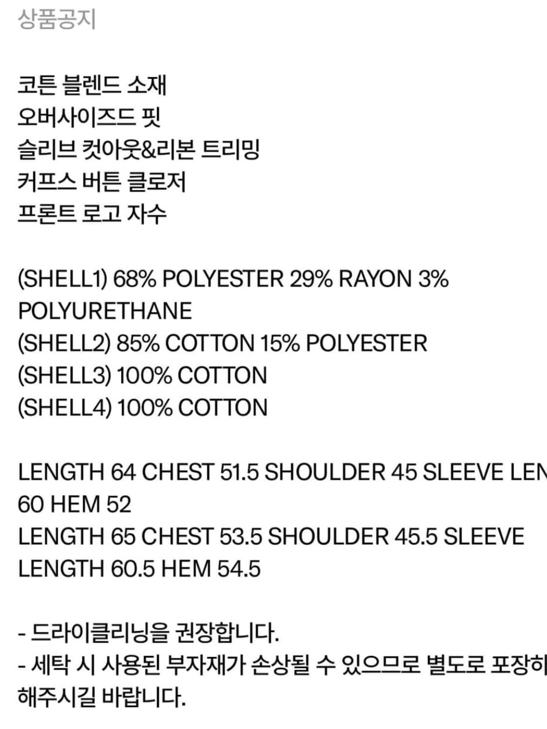 오픈와이와이 openyy 셔츠슬리브 블랙 M 상품이미지3