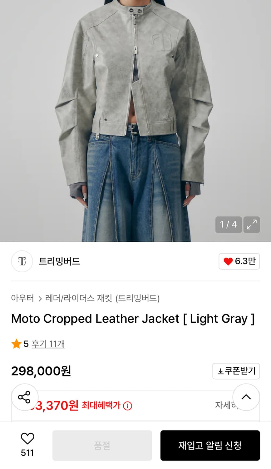 (새상품) Moto Cropped Leather Jacket [ Ligh 상품이미지2