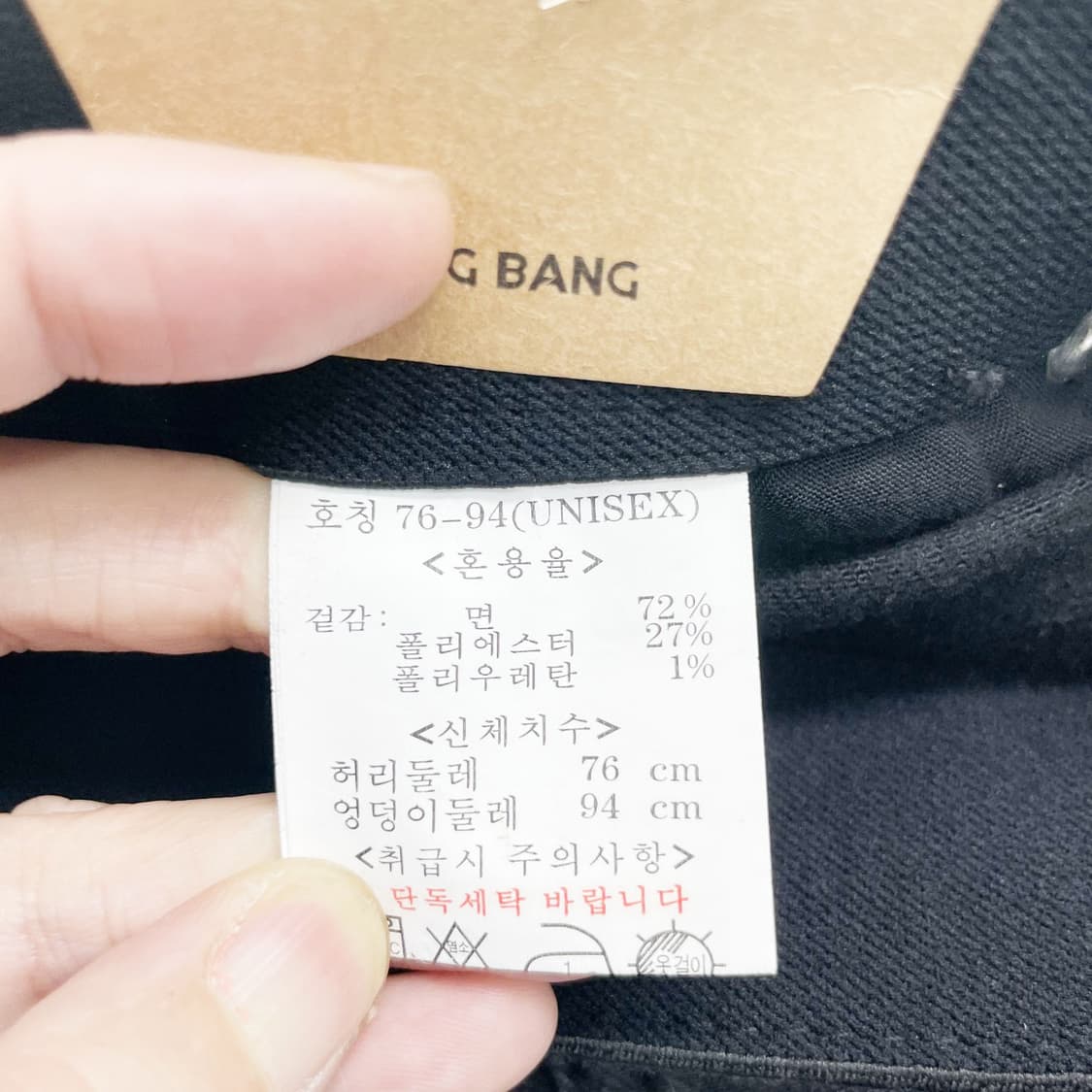 뱅뱅 택새상품 흑청스판데님바지 슬림핏 30 진스센스 상품이미지5