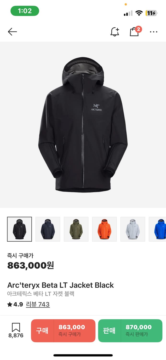 아크테릭스 베타 Lt 상품이미지1