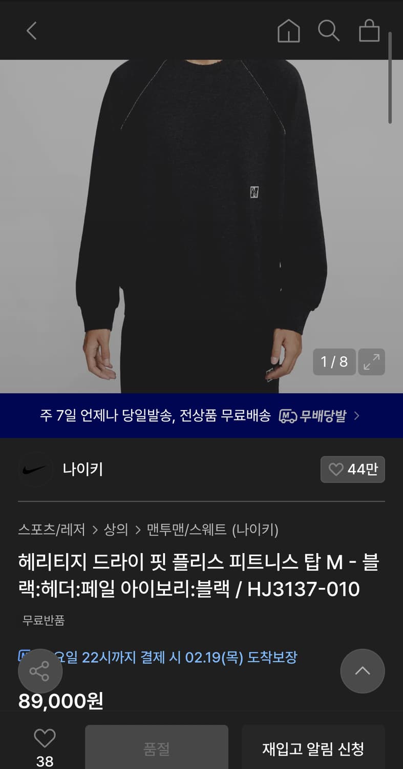 나이키 헤리티지 맨투맨 상품이미지10