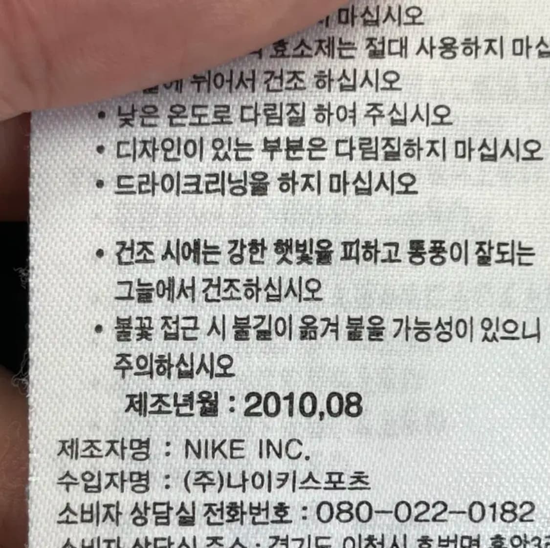 나이키 올드스쿨 윈드브레이커 바람막이 (M) 상품이미지6