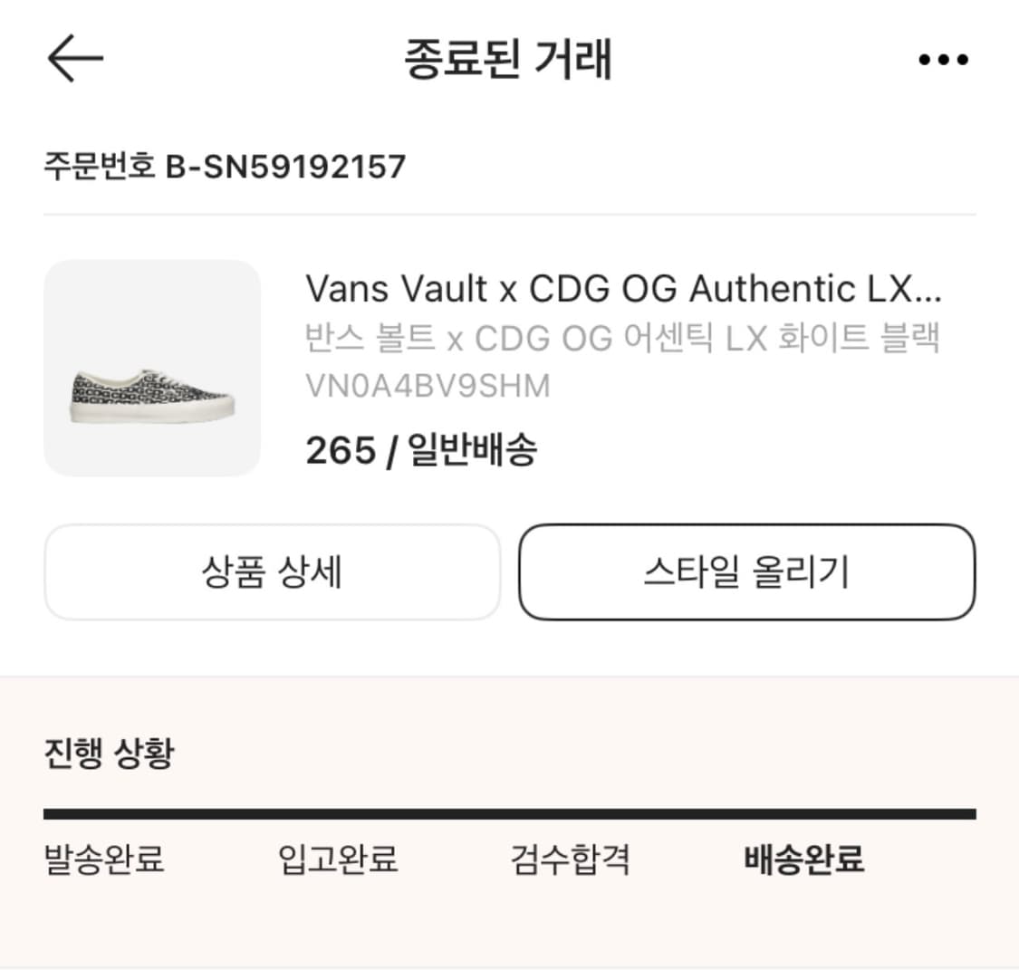 Vans Vault x CDG OG Authentic LX White B 상품이미지3