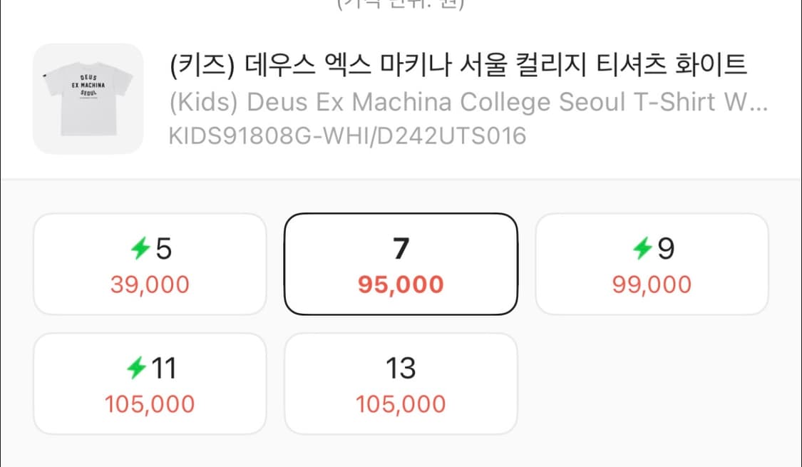 데우스 키즈 컬리지 티셔츠 7 상품이미지2