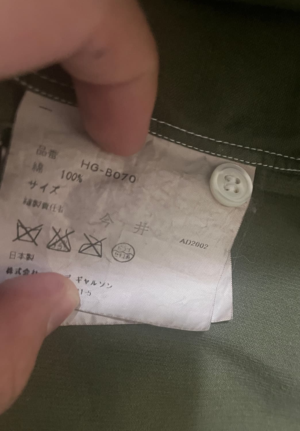 다나카옴므 셔츠 자켓 AD2002 상품이미지4