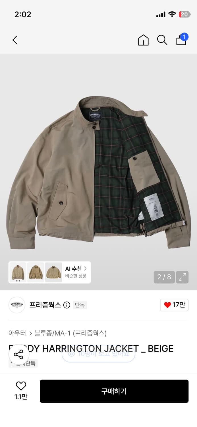 프리즘웍스 헤링턴자켓 상품이미지2