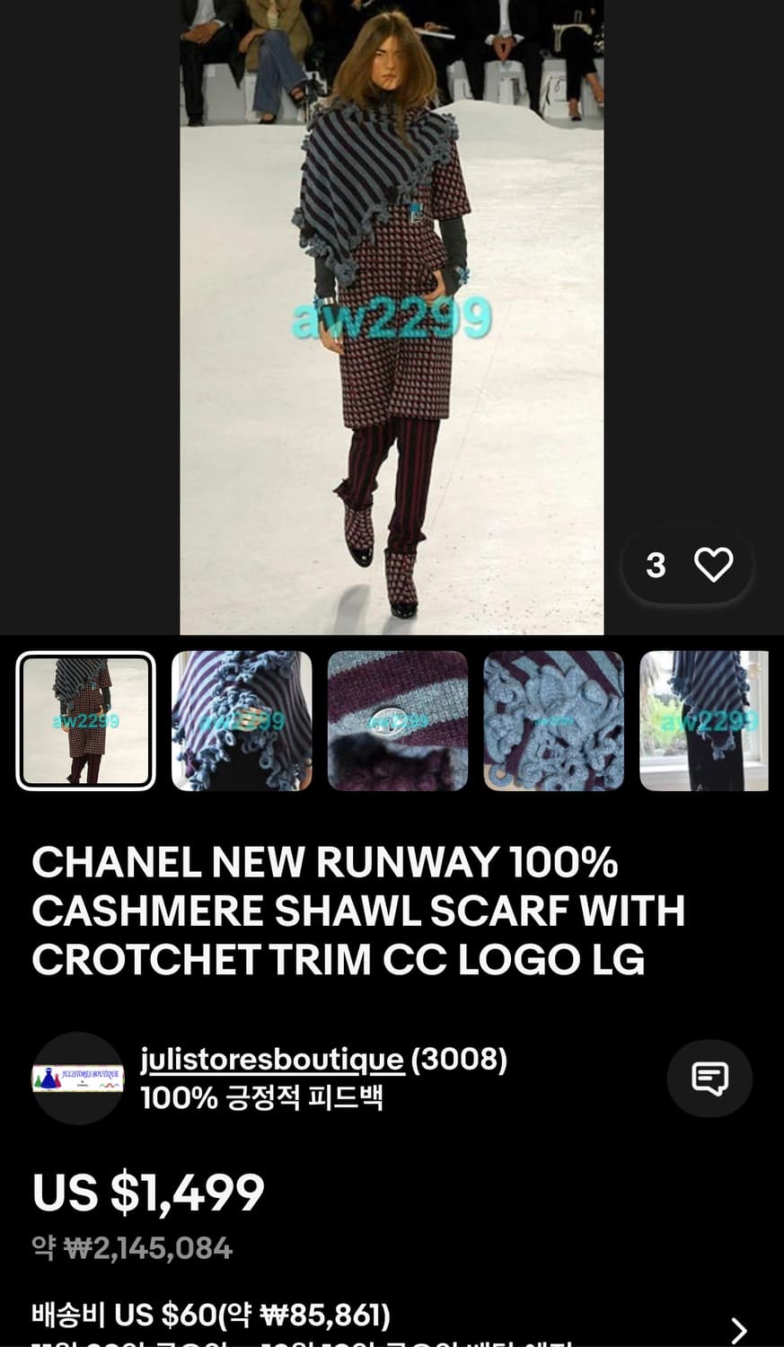 샤넬 런웨이 아플리케 캐시미어 숄 상품이미지9