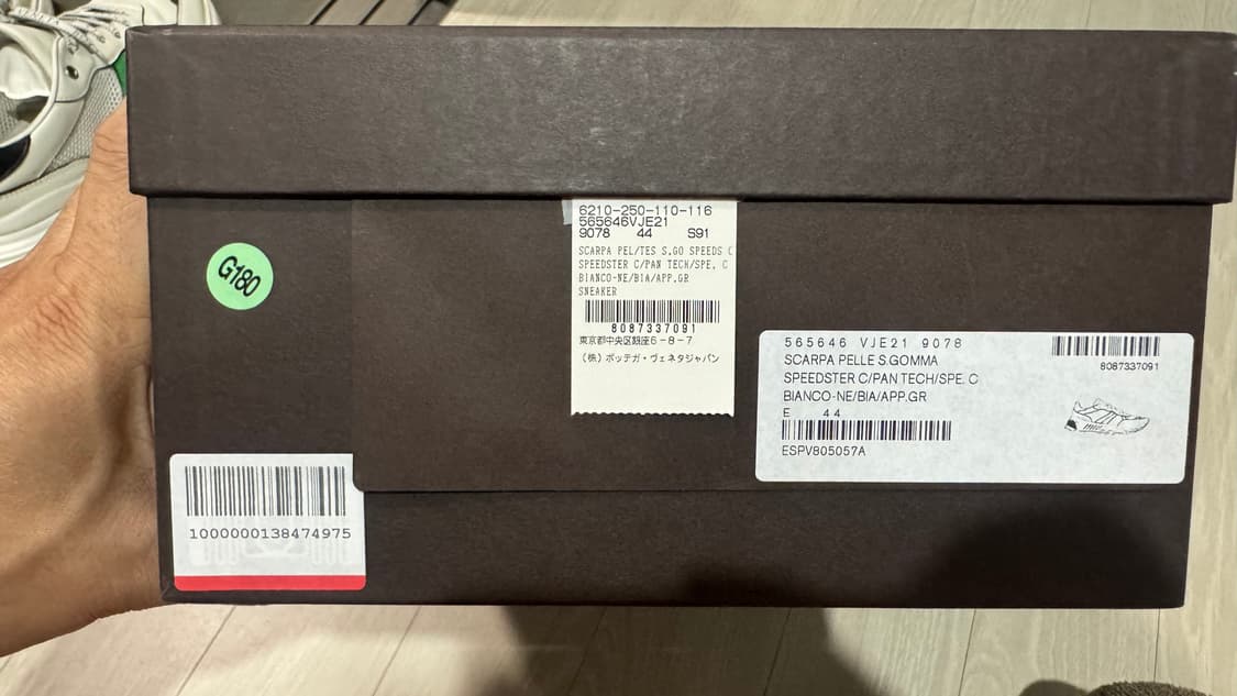 보테가 스피드스터 44 상품이미지6