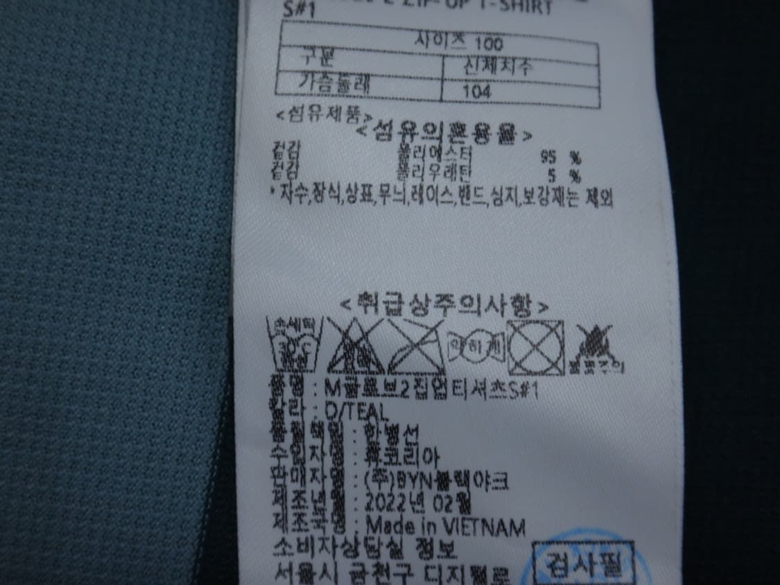 (100) 블랙야크 M글로브2집업티셔츠S#1 상품이미지7