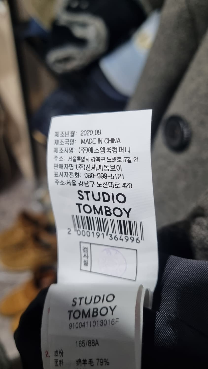 스튜디오톰보이)) 프리사이즈(남녀공용) 모혼방 코트 상태10/9 상품이미지5