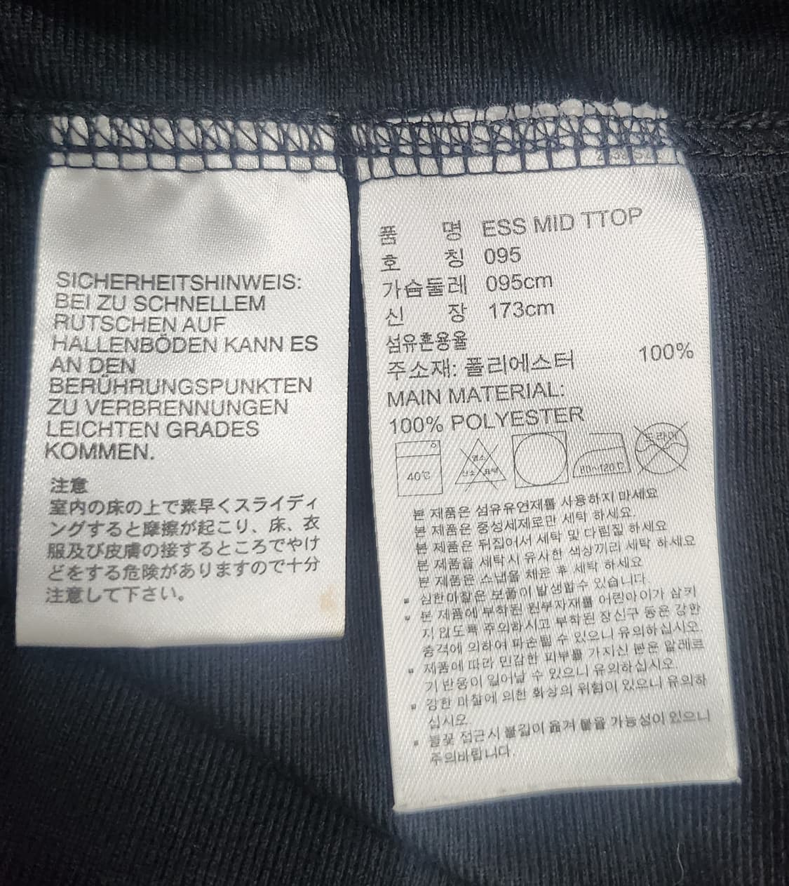 아디다스 클라이마 에센셜 미드 트랙탑 져지 95 (55반까지) 상품이미지7