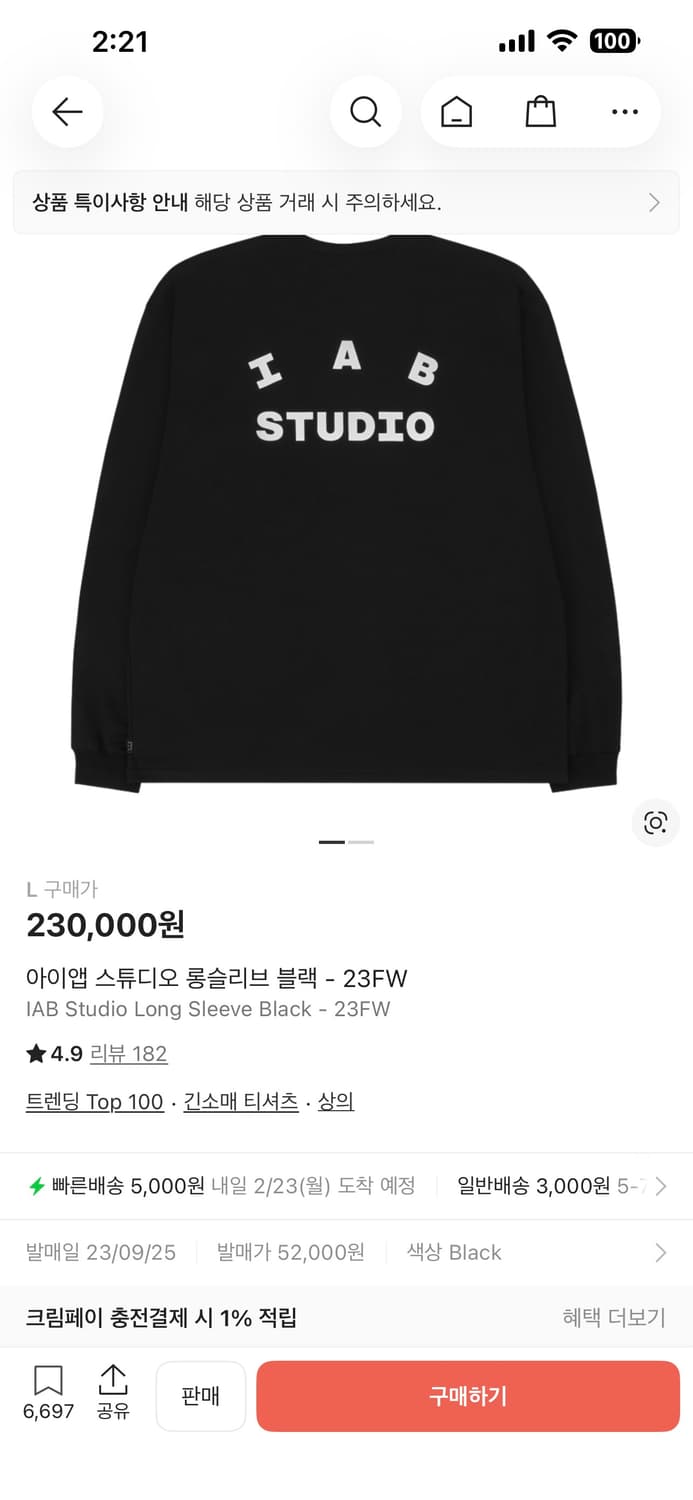 아이앱 롱슬리브 상품이미지1