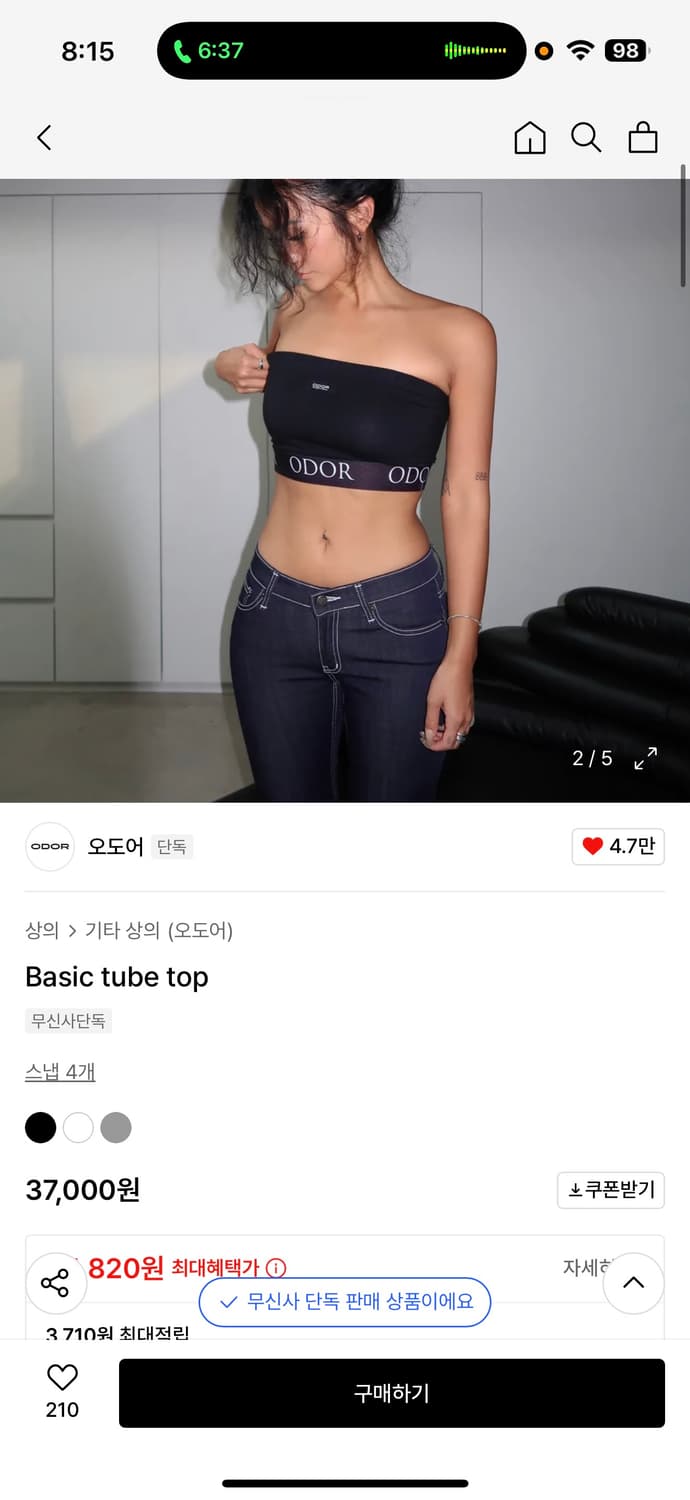오도어 세트  상품이미지3