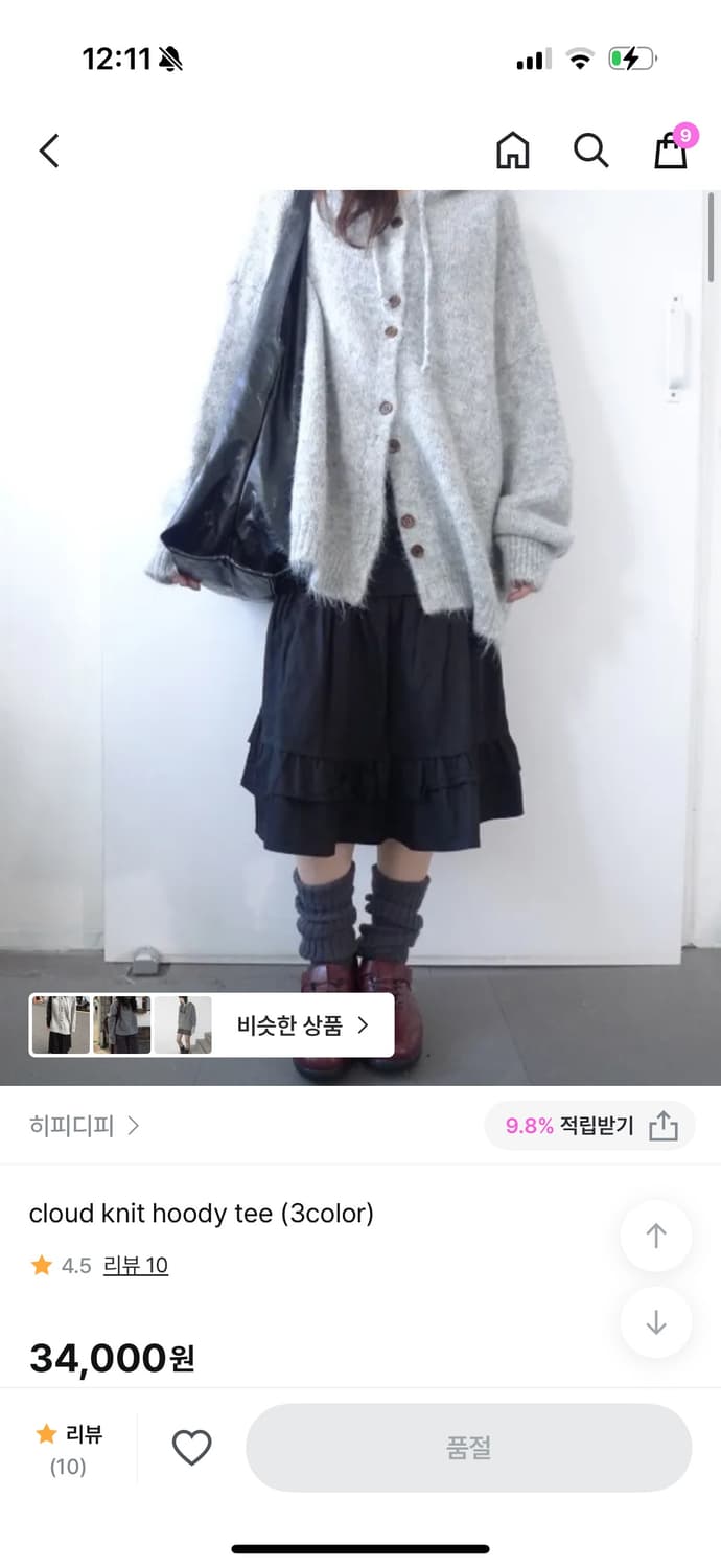 히피디피 니트 cloud knit hoody tee grey 상품이미지1