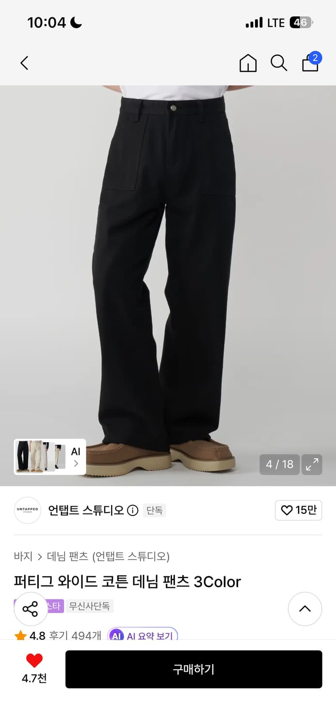 무신사 와이드 데님팬츠 m (오늘까지만 올려요) 상품이미지1