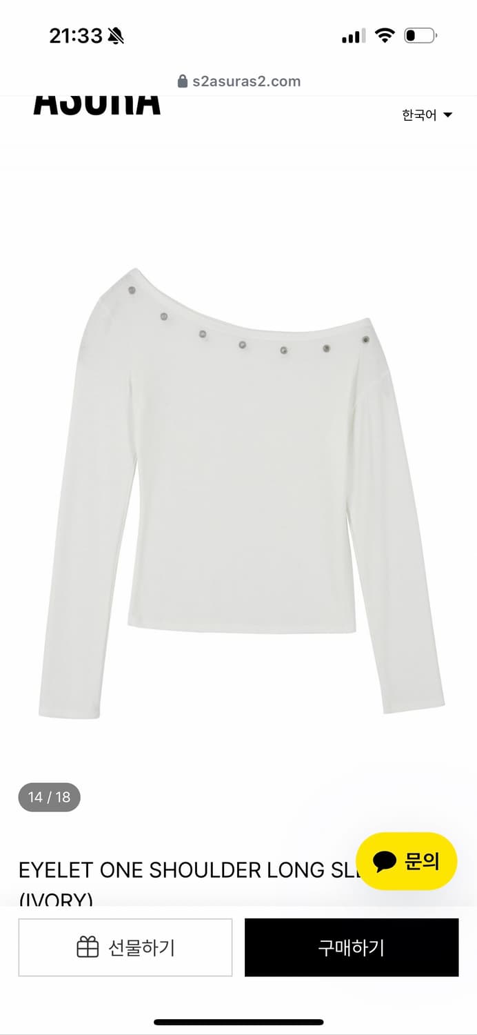 ASURA 아수라 아일렛 원숄더 롱슬리브 상품이미지2