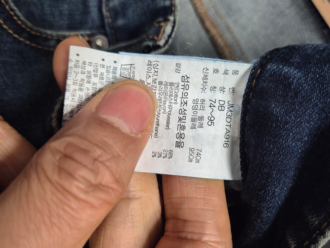 잠뱅이 테이퍼드 진 29인치 (새상품) 상품이미지6