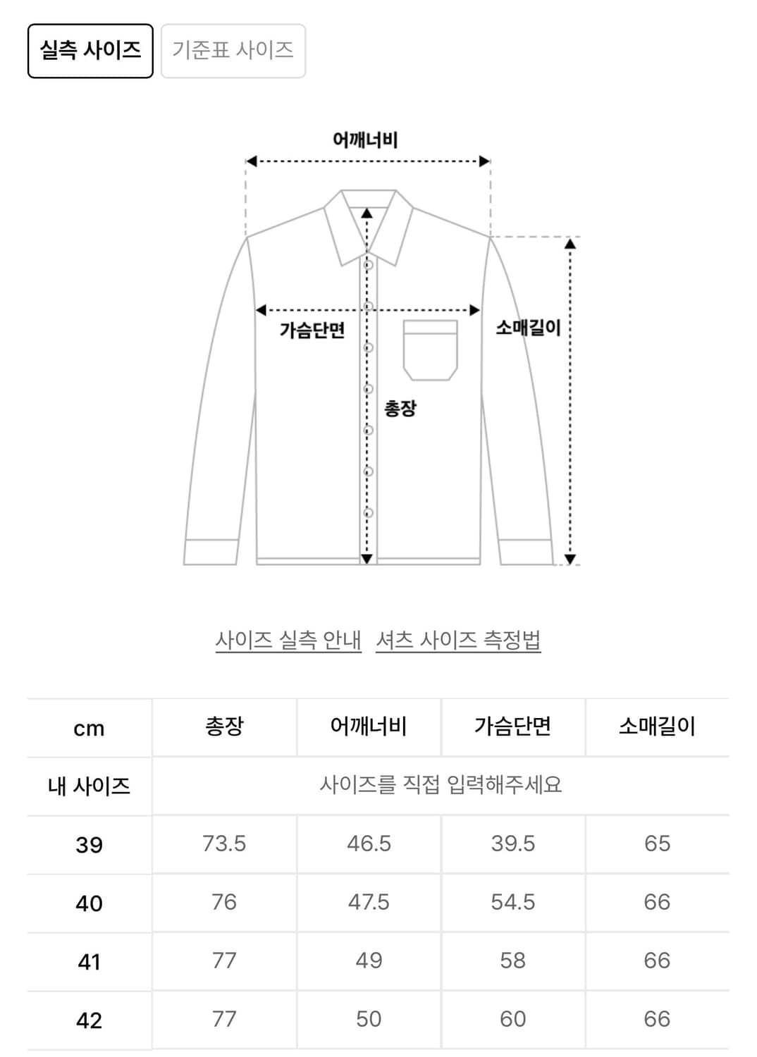 메종키츠네 미니 폭스 헤드 클래식 셔츠 화이트 상품이미지2