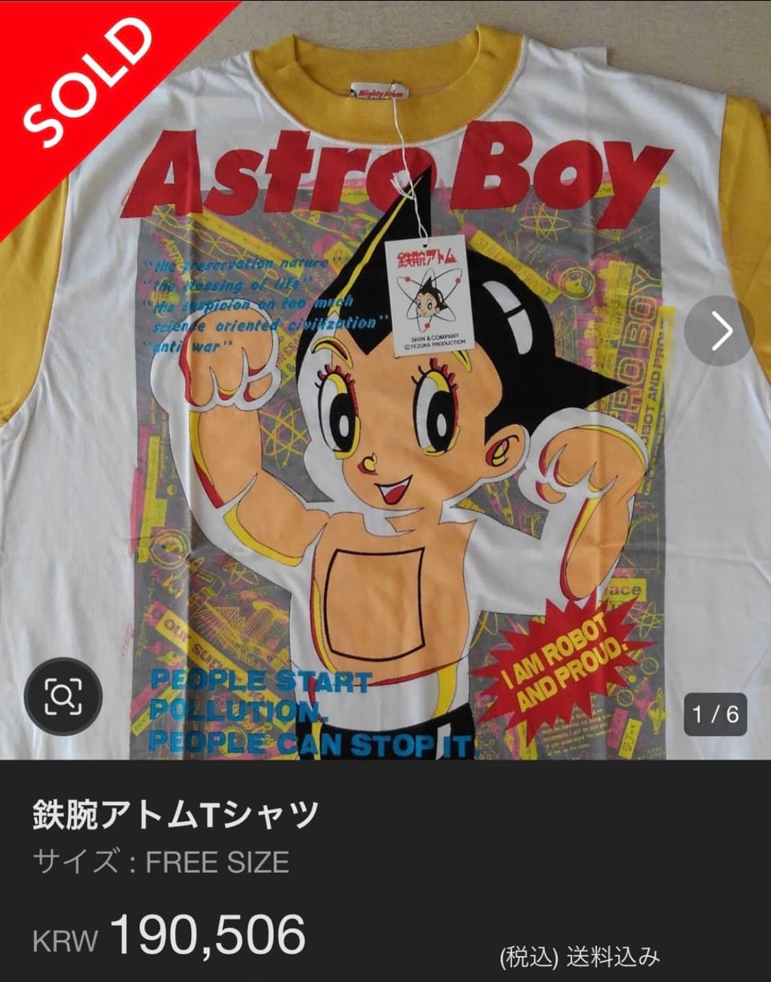 철완 아톰 90s OG 아카이브 빈티지 반팔 티셔츠 상품이미지7