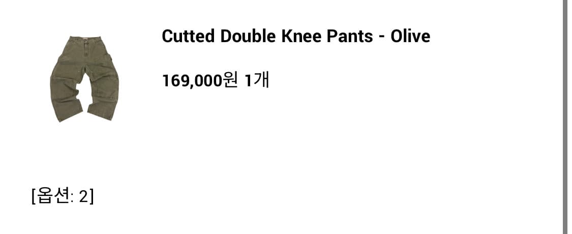 (2) 아오이로 Cutted Double Knee Olive 상품이미지2
