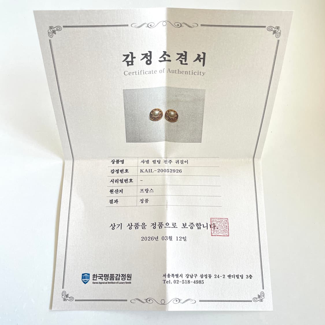 샤넬 퀼팅 진주 귀걸이 상품이미지6