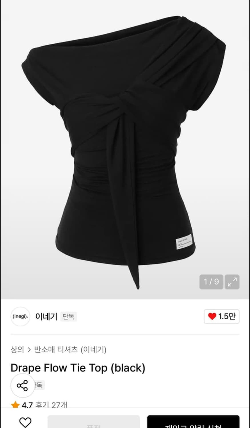 이네기 드레이프 타이 탑 블랙 상품이미지2