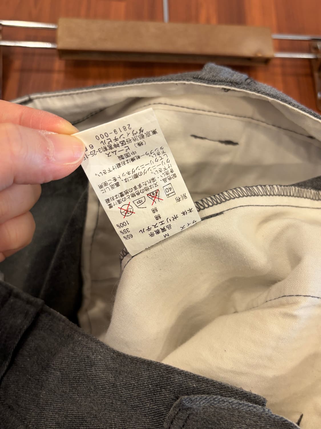 Beams 빔즈 트라우저 팬츠 (32inch) 상품이미지8