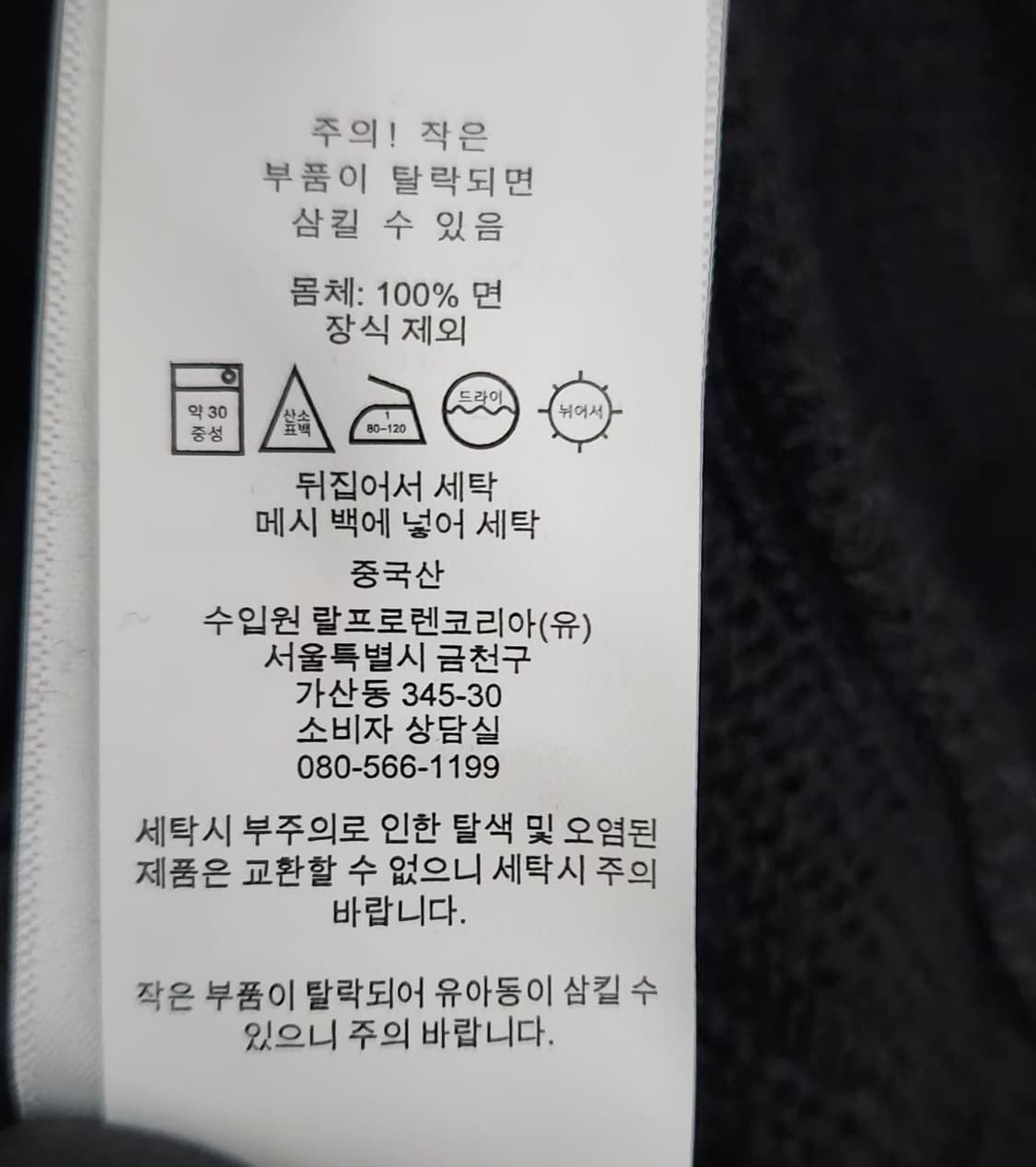 폴로랄프로렌 꽈배기니트 케이블니트 110 상품이미지6