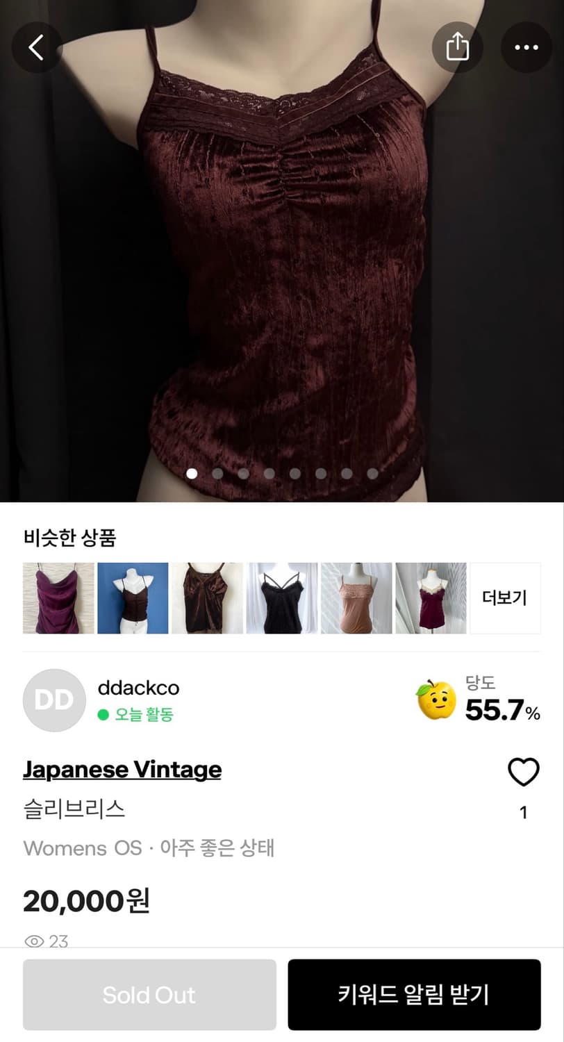 버건디 슬리브리스 와인 상품이미지9