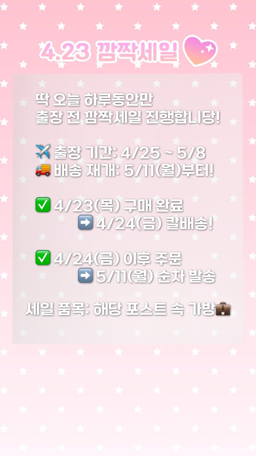 [깜짝세일!] 쥬시꾸뛰르 가방 세일합니당!! 상품이미지1