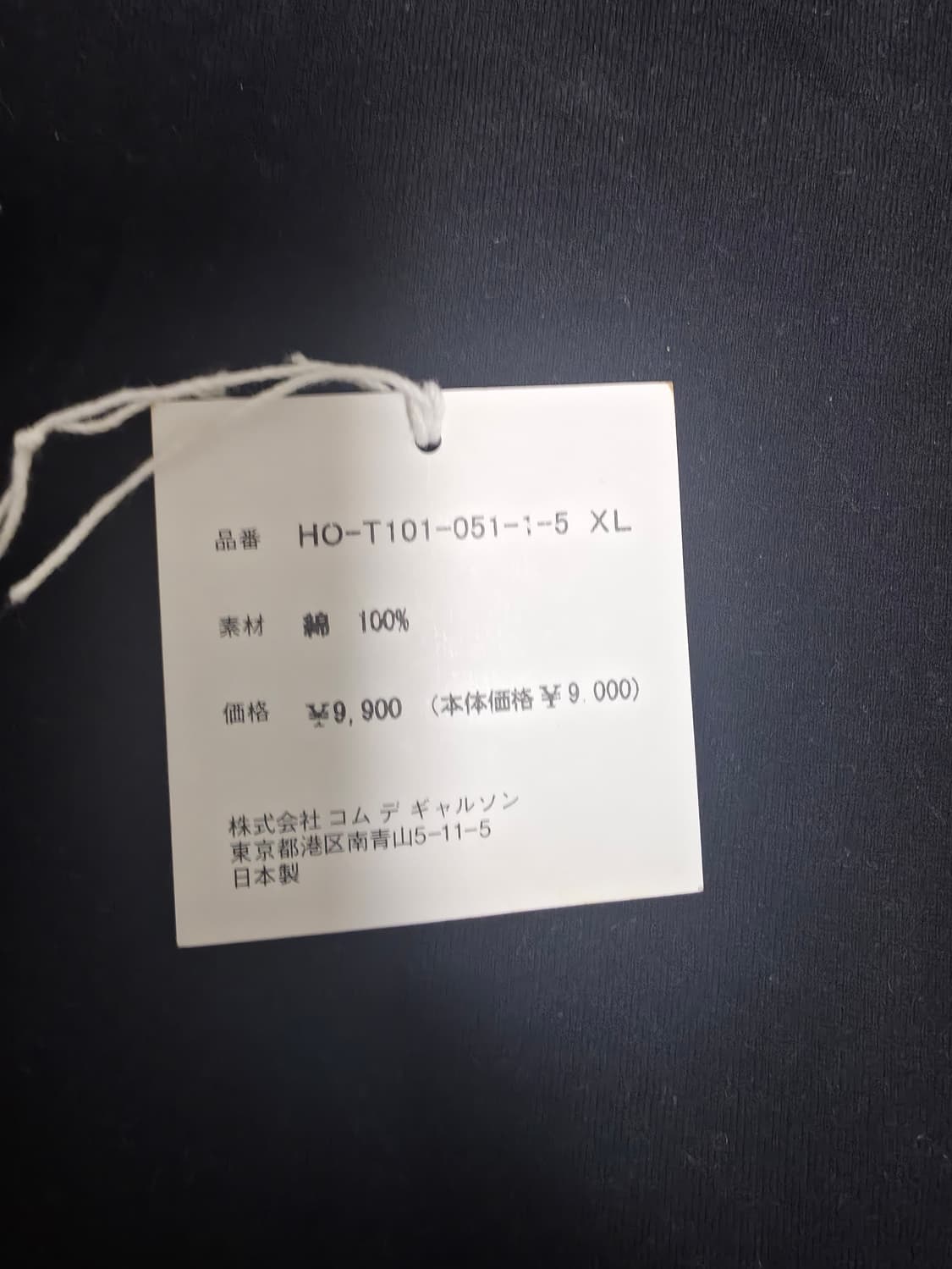 꼼데가르송 옴므 반팔티 XL 상품이미지4