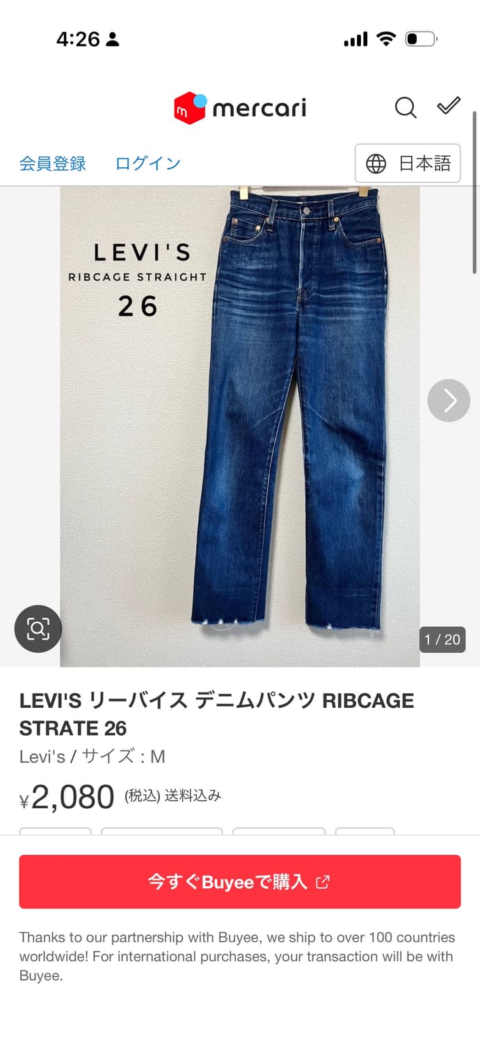 리바이스 립케이스 셀비지 26 상품이미지7