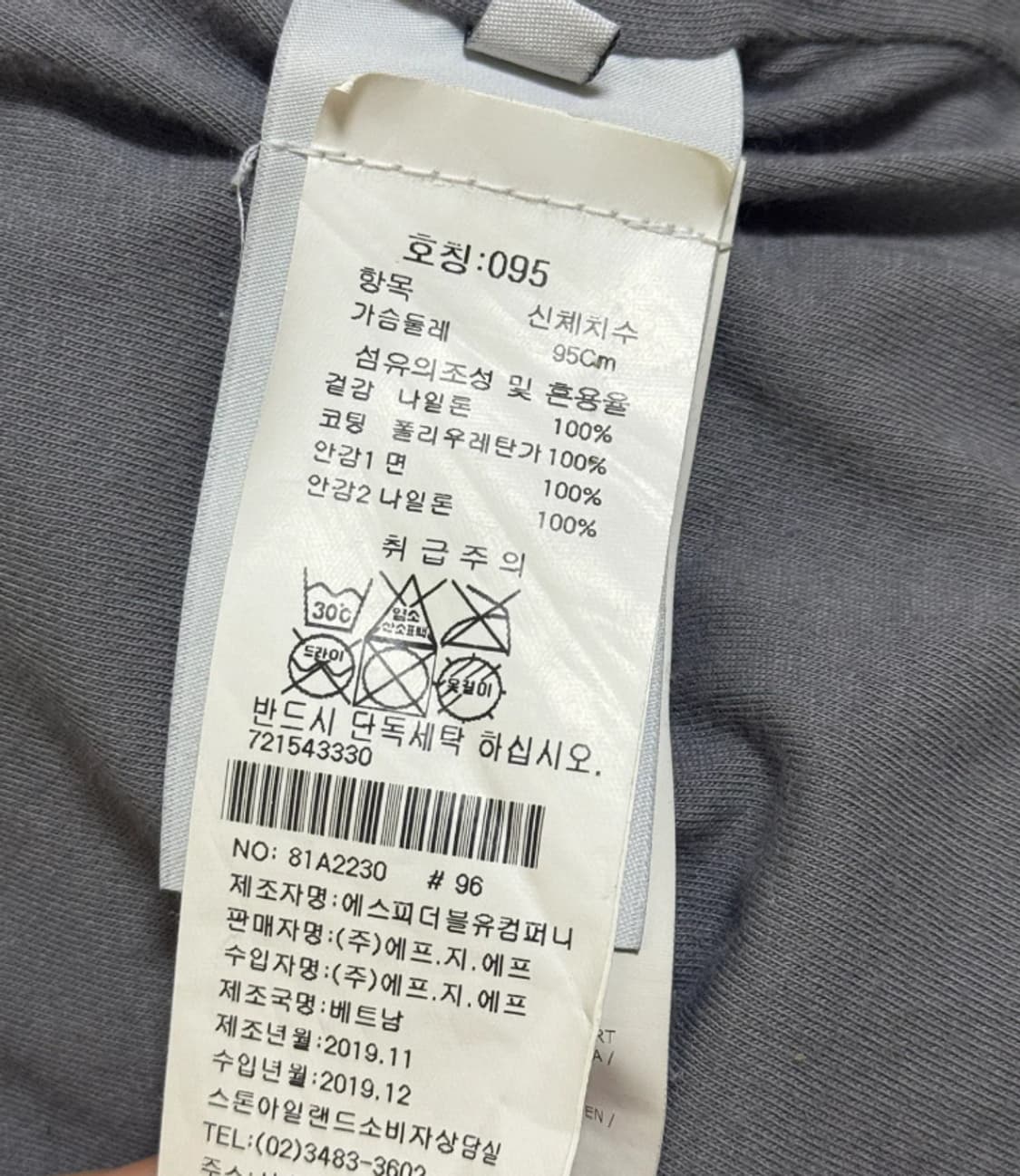 스톤아일랜드 가먼트다이드 크링클랩스 바람막이 그레이 상품이미지5