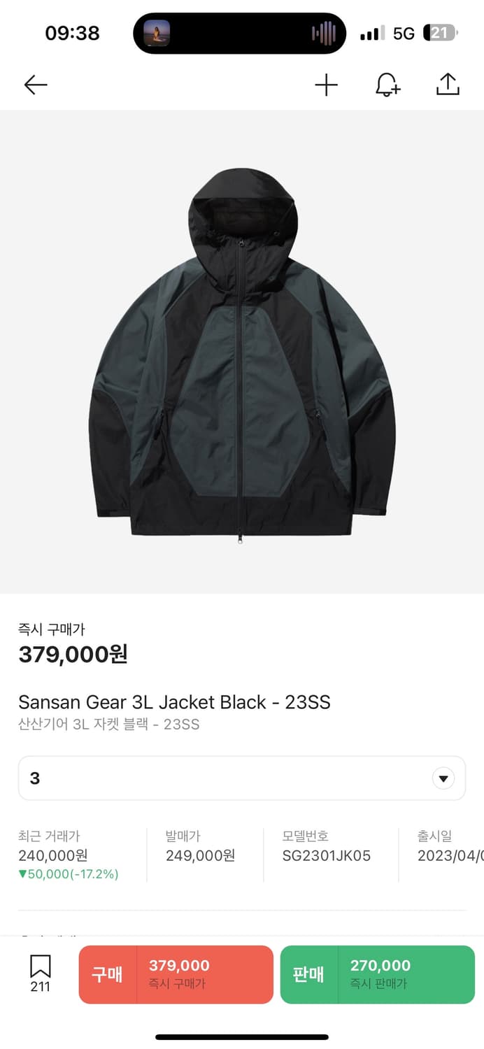 산산기어 3L 자켓 [3사이즈] 상품이미지1