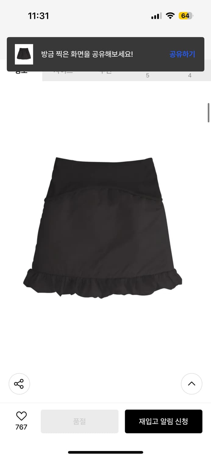 오호스 Reversible Midi Padded Skirt / Black 상품이미지4