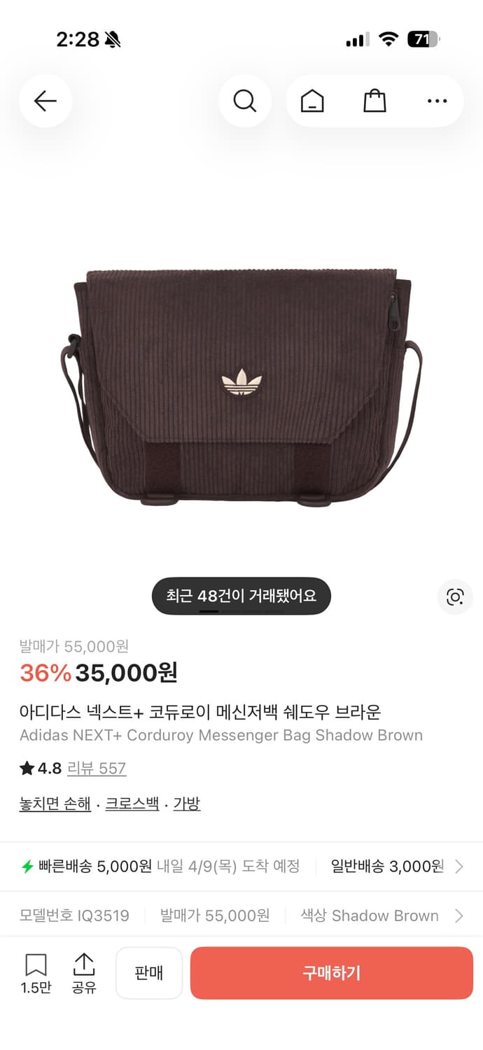 아디다스 메신저백 상품이미지1