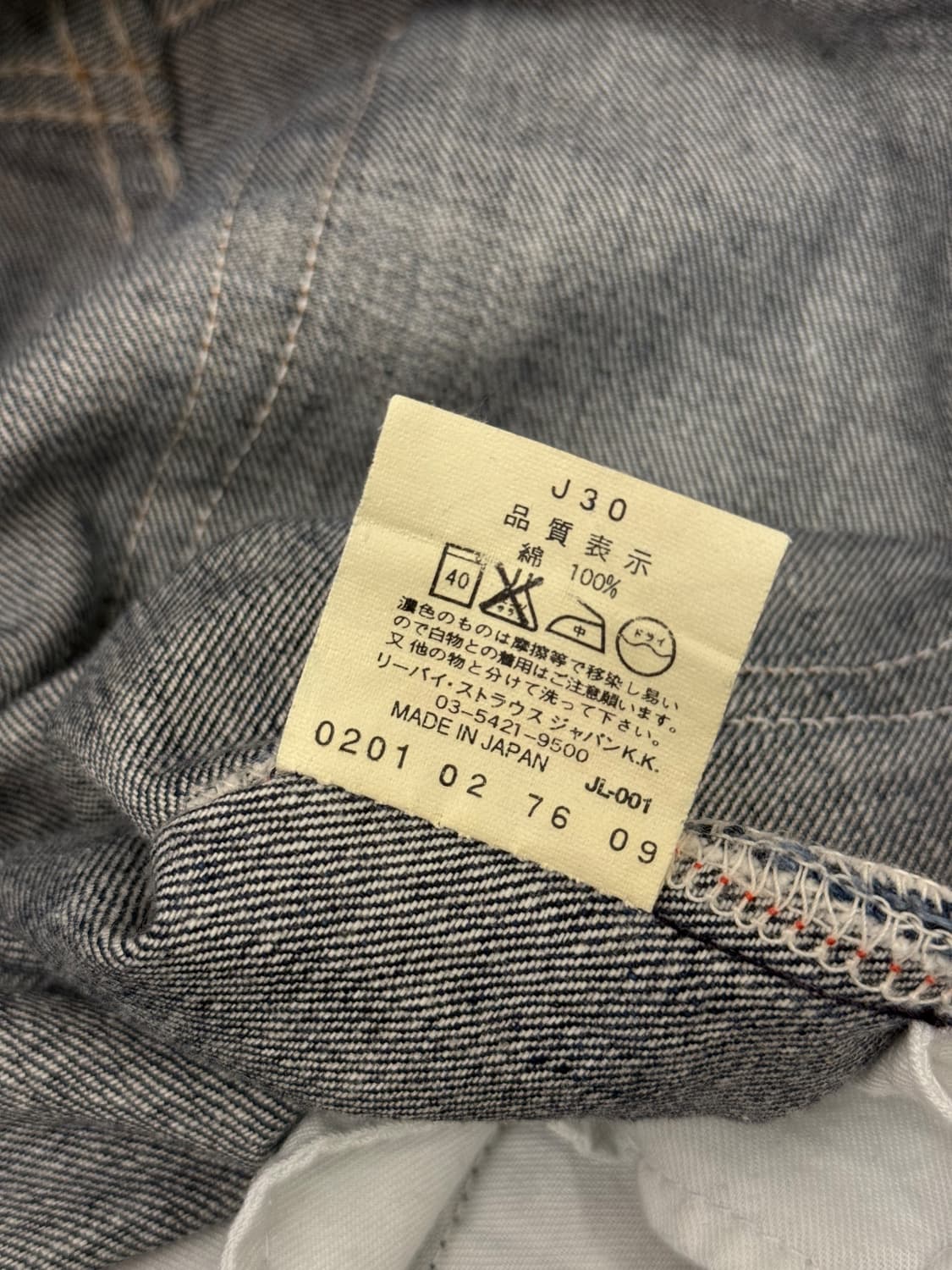 00s Japan Levi’s W521 Slim Straight Deni 상품이미지8