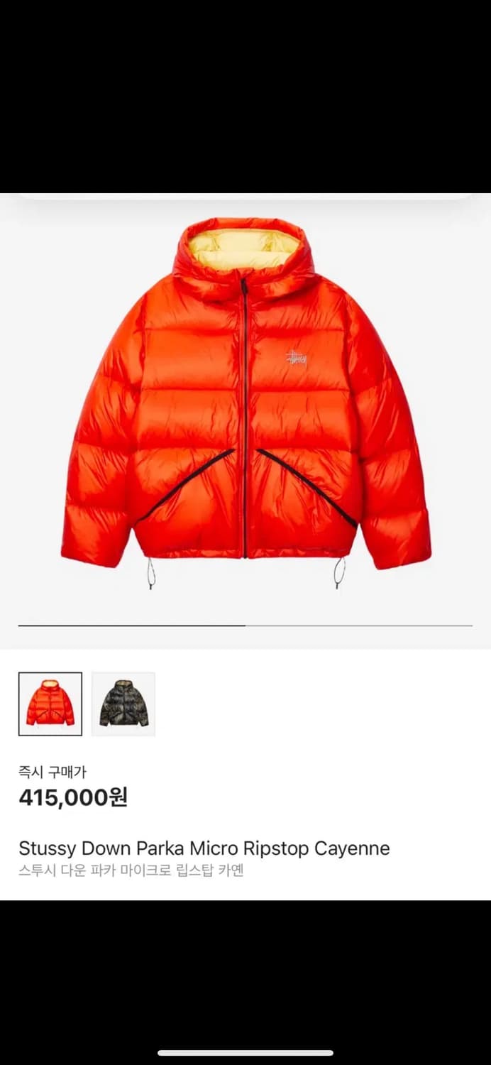 [XL] 스투시 다운파카 립스탑 카옌 패딩 상품이미지1