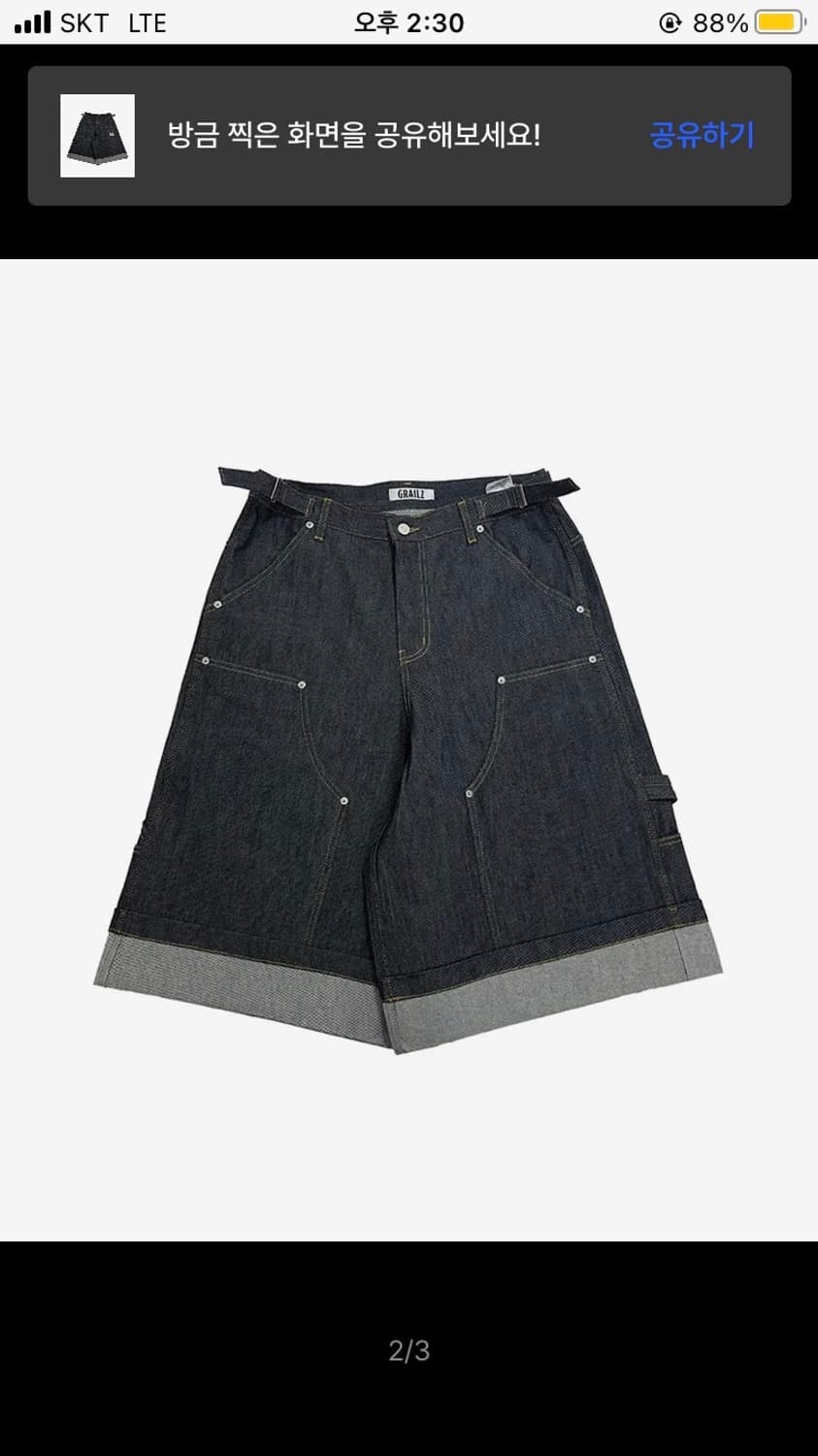 GRAILZ X KOIN SEOUL서울 데님 카펜터 팬츠 상품이미지3