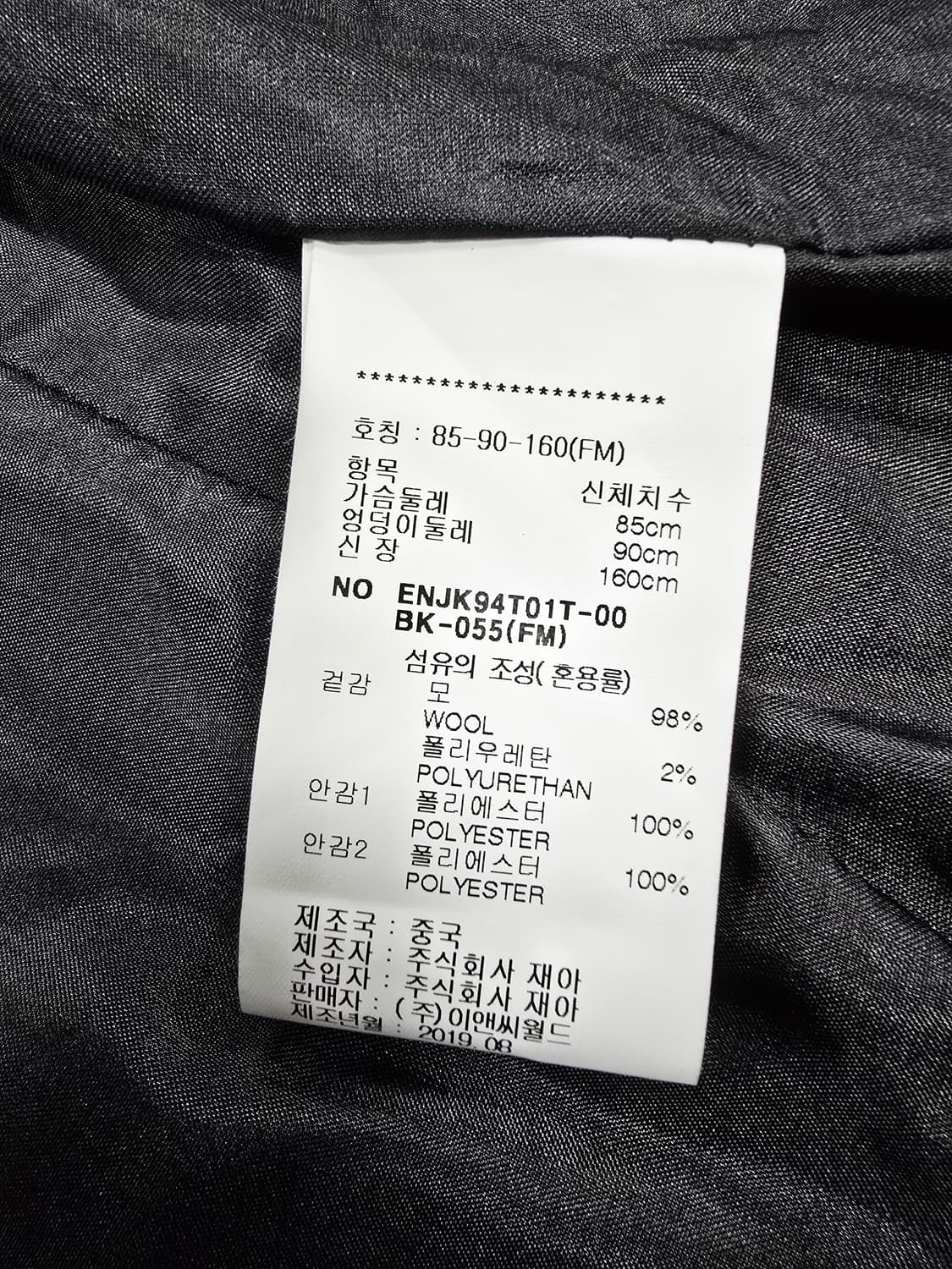 EnC 블랙 여성 모직 자켓 상품이미지10