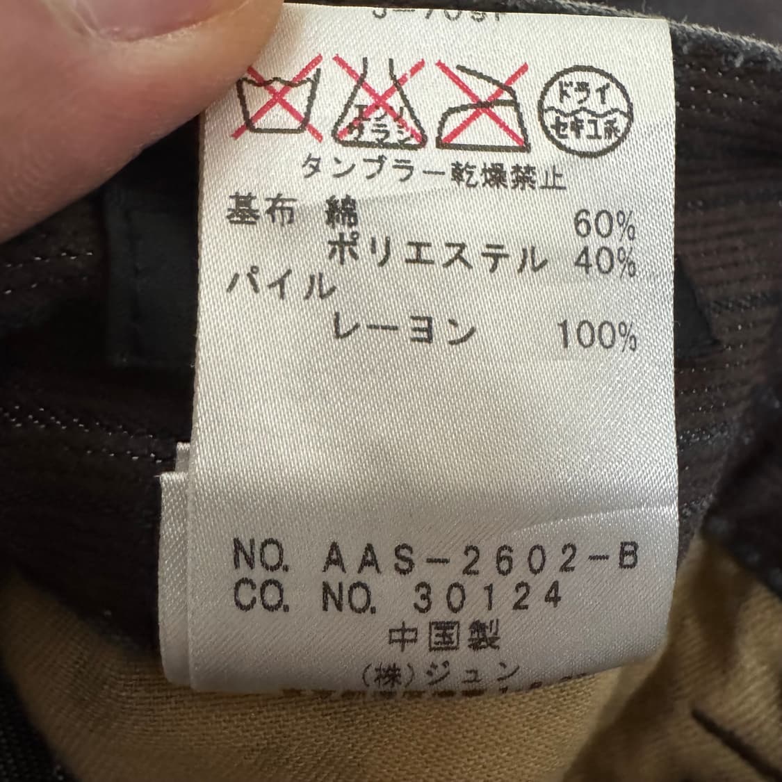 JUN MEN 브라운 스트라이프 락시크 데님 팬츠 상품이미지9