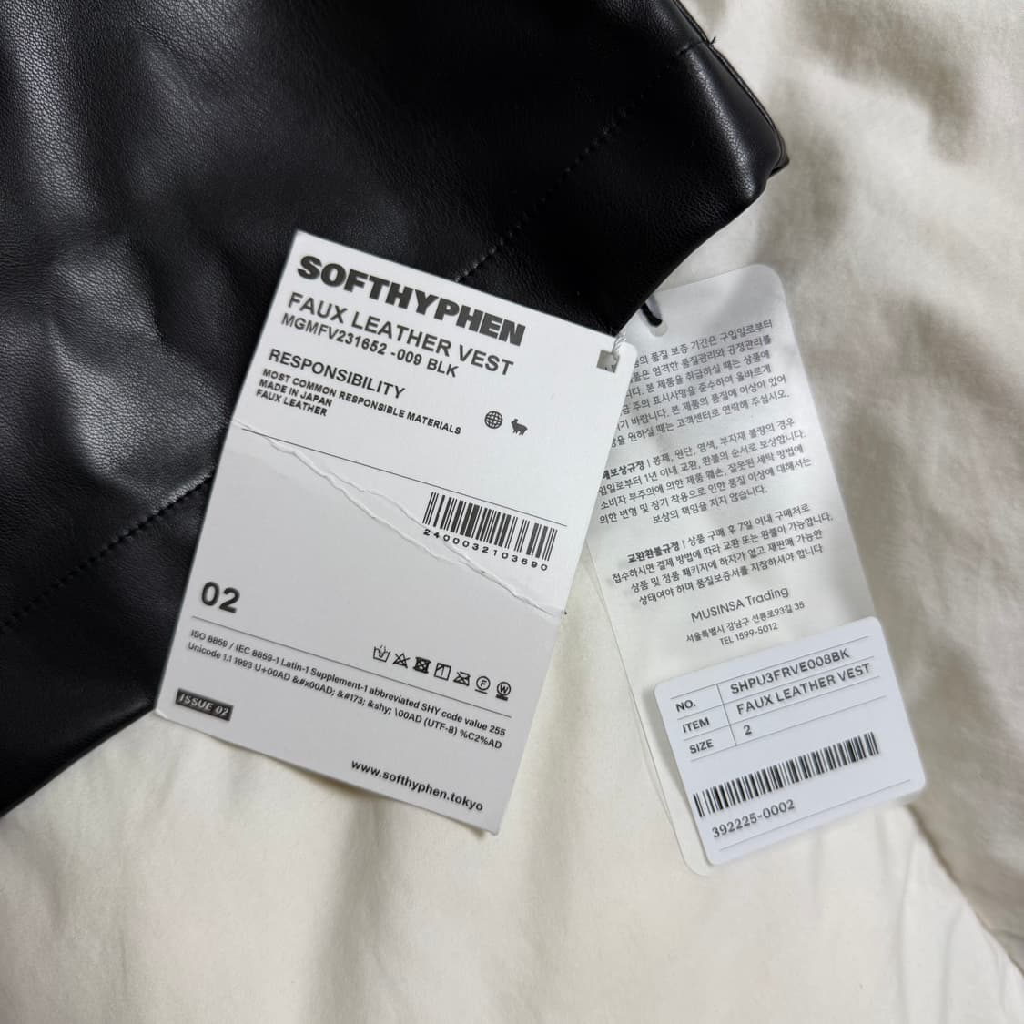 (2) 소프트하이픈 포우 레더 베스트 블랙 상품이미지3