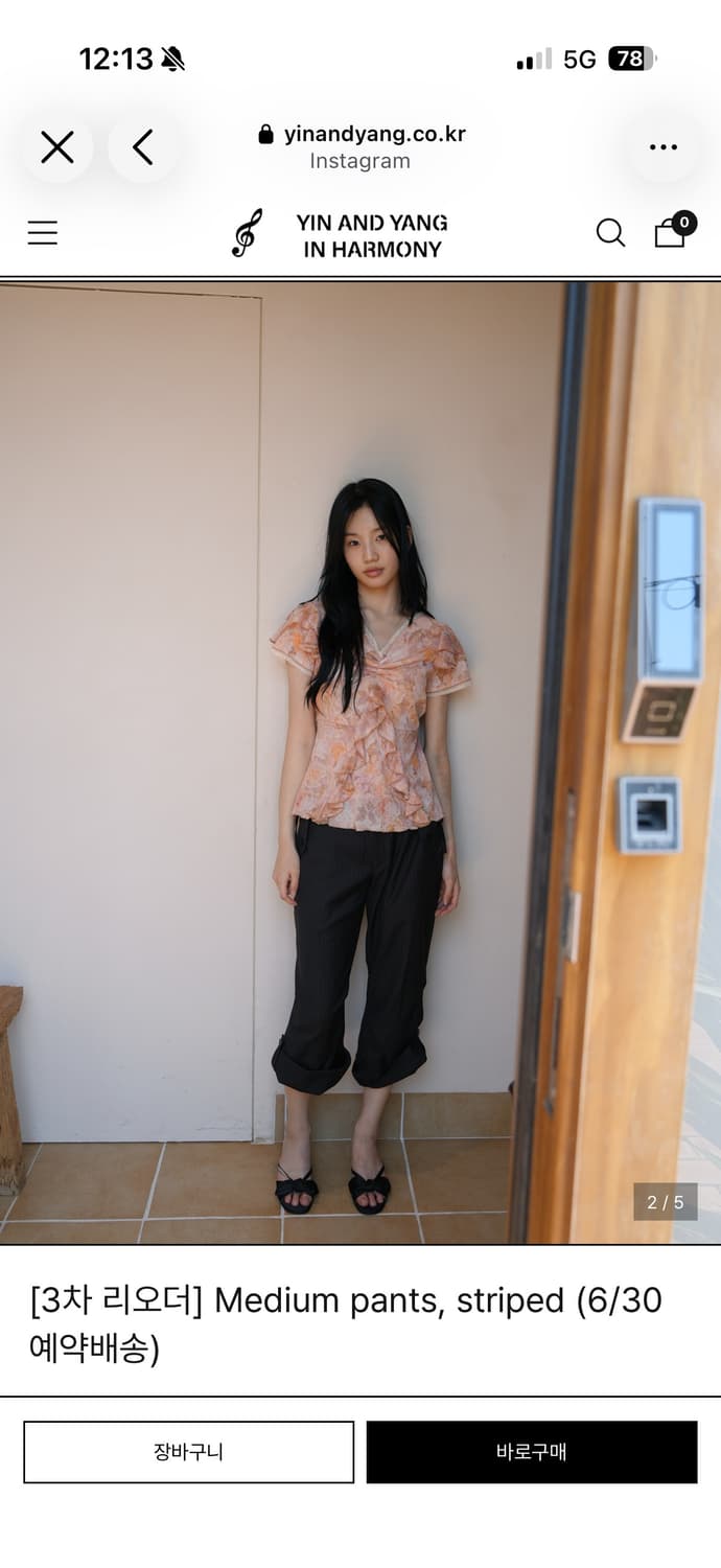 인앤양인하모니 팬츠 상품이미지1
