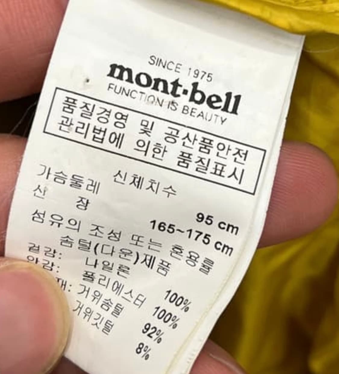 몽벨 ex800 구스 다운 경량 패딩 m 상품이미지6