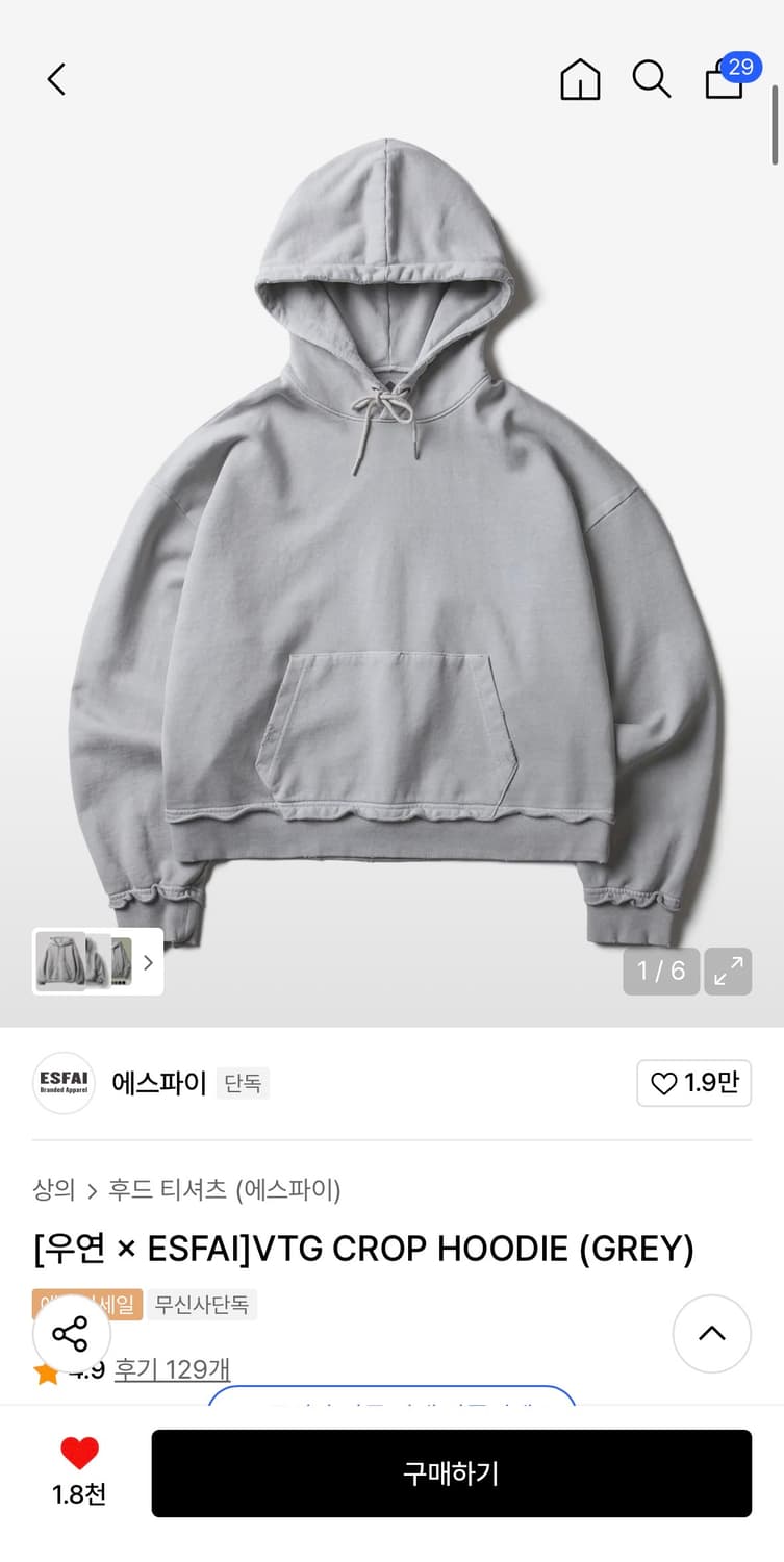 에스파이 우연 크롭 후드티 L 상품이미지1