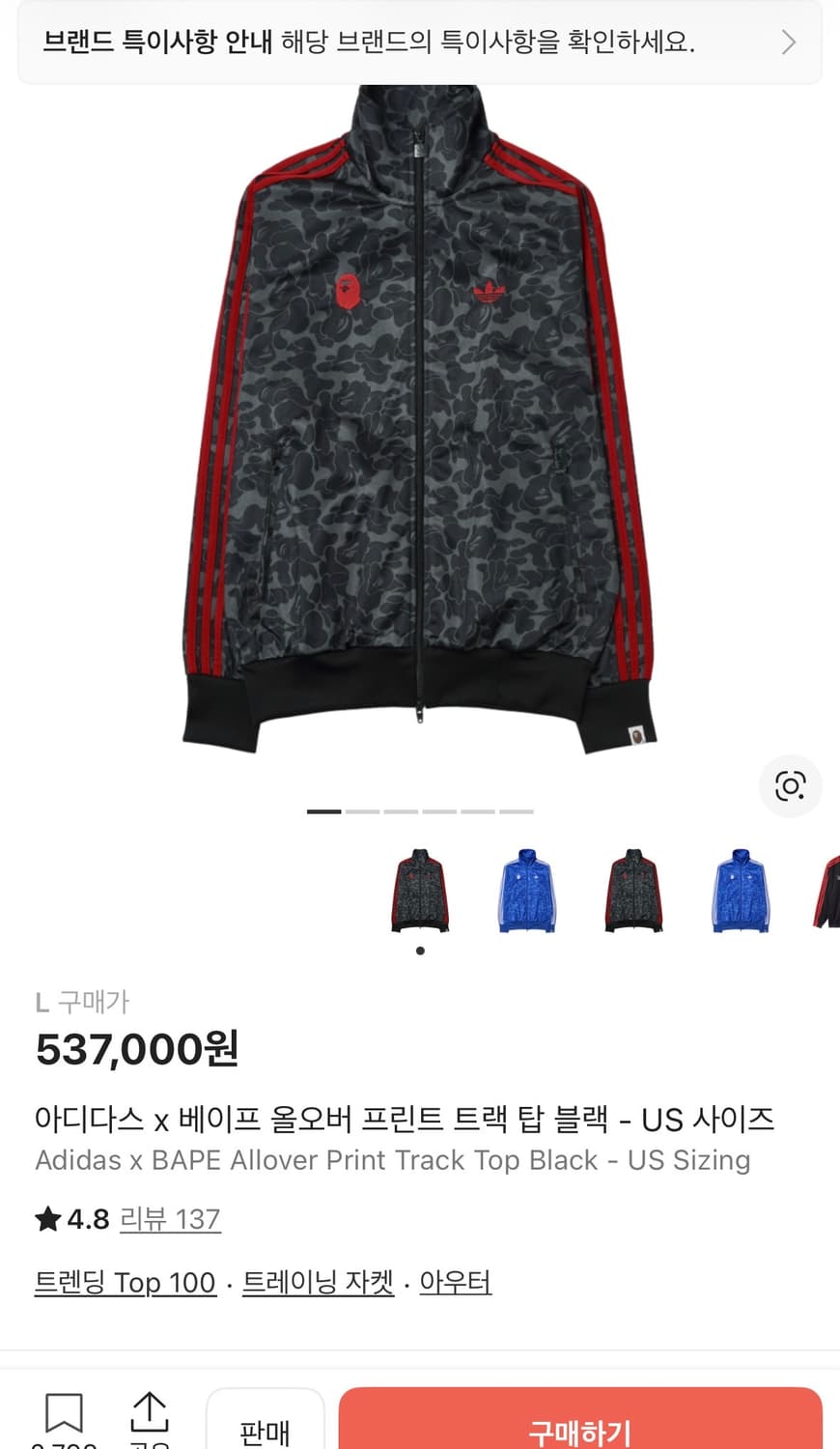 아디다스 x 베이프 올오버 프린트 트랙 탑 블랙 - US 사이즈 상품이미지4